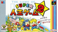 Super Jinsei Game 2 Super Famicom JP box art